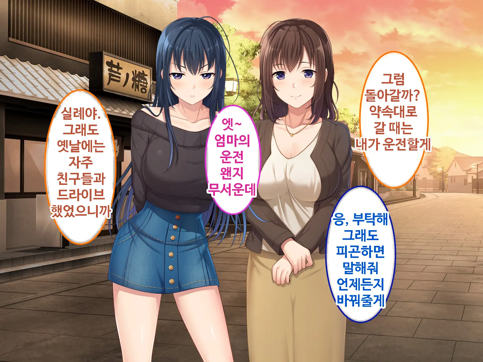 Zoku Hatsukoi No Hito No Musume | 첫사랑의 딸 2